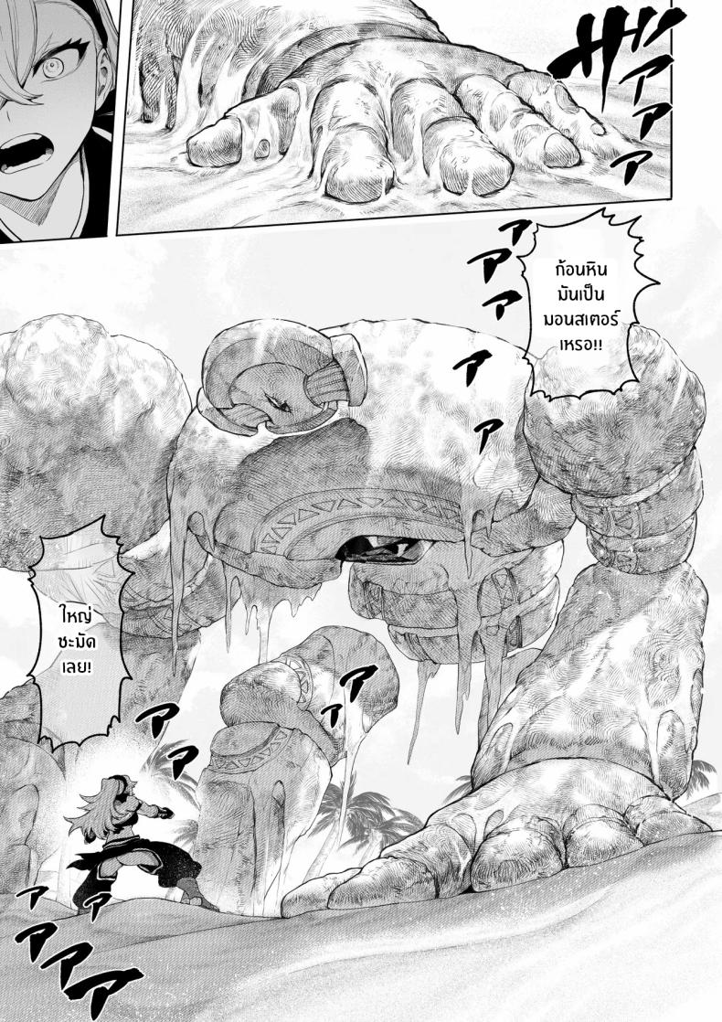 เรื่องราวของกิลด์วัลคีเรีย 5